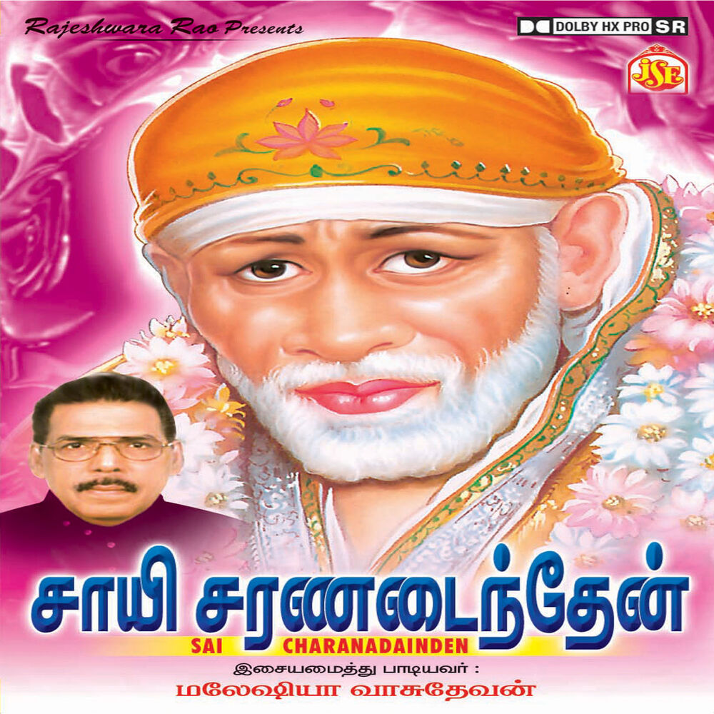 Picture of Sai Charanadainden