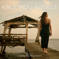 Kale Mou Aggele