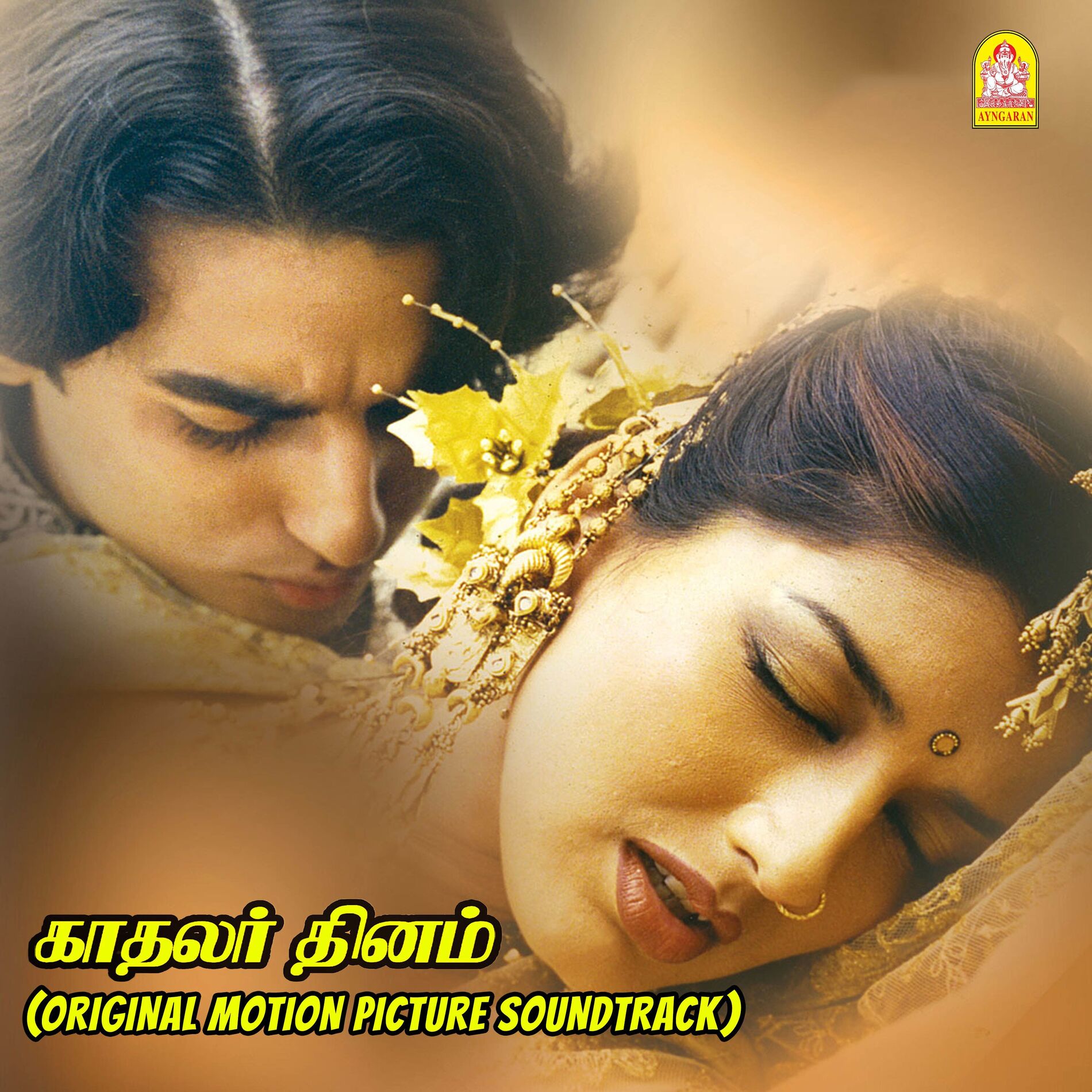 Album cover of Daandiyaa Aattamumaada