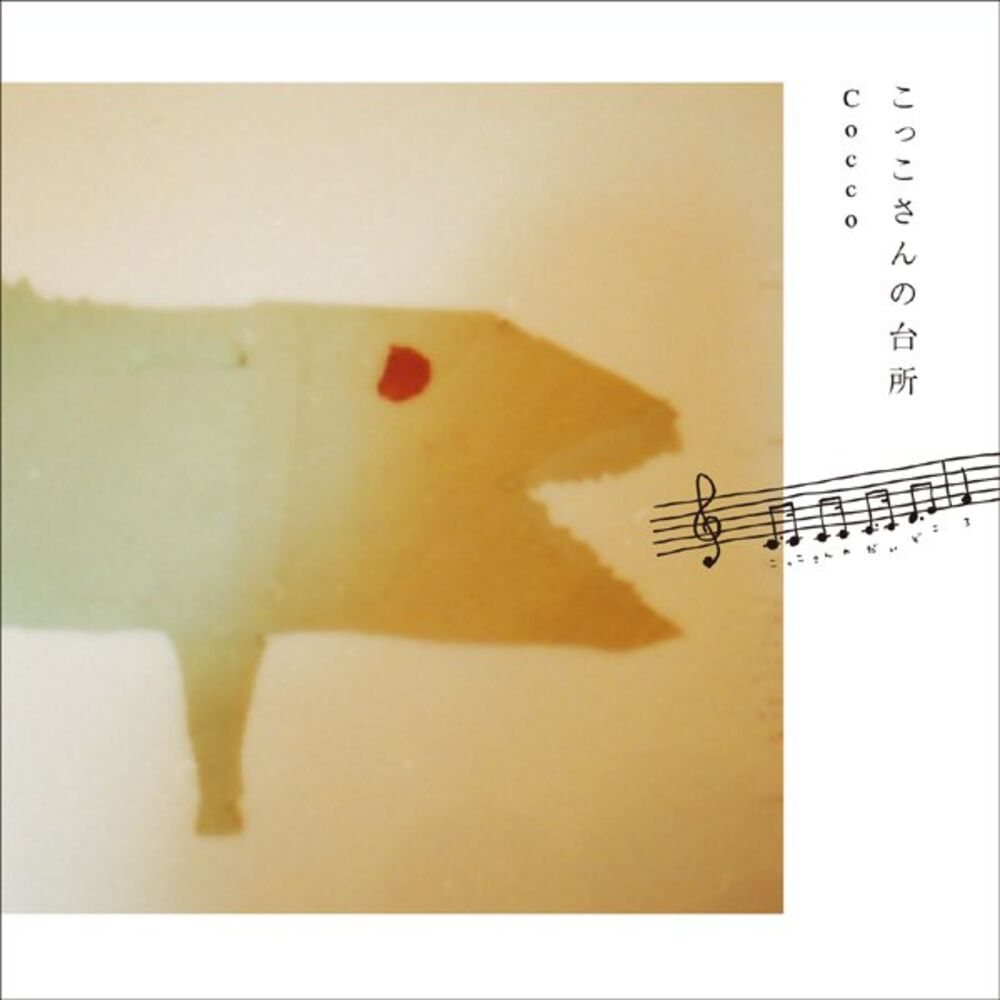 Picture of Cocco San no Daidokoro