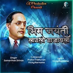 Cover of Bhim Jayanti Lagali Gajayla