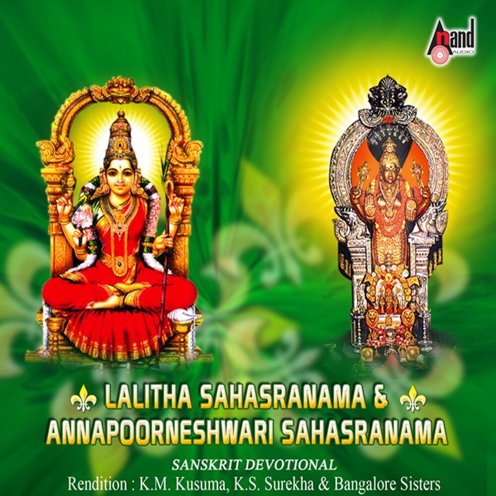 Picture of Lalitha Sahasranama & Annapoorneshwari Sahasranama