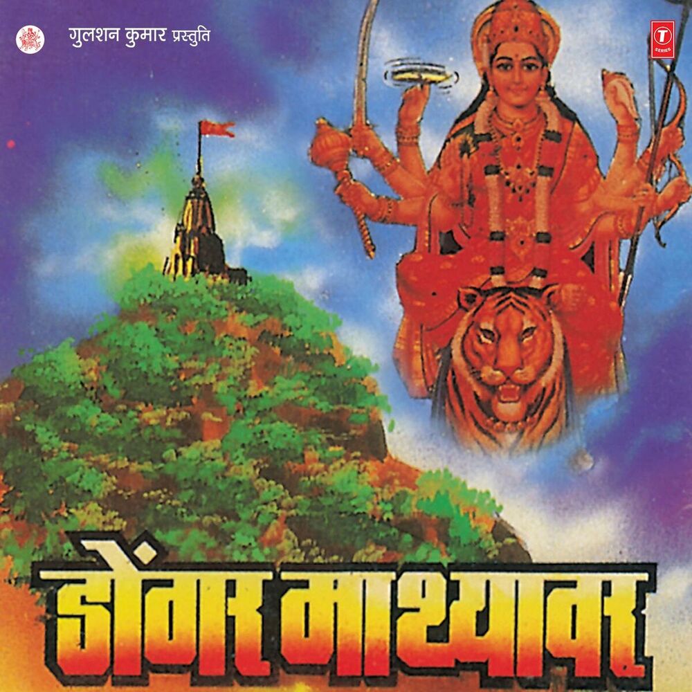 Picture of Dongar Mathyavar