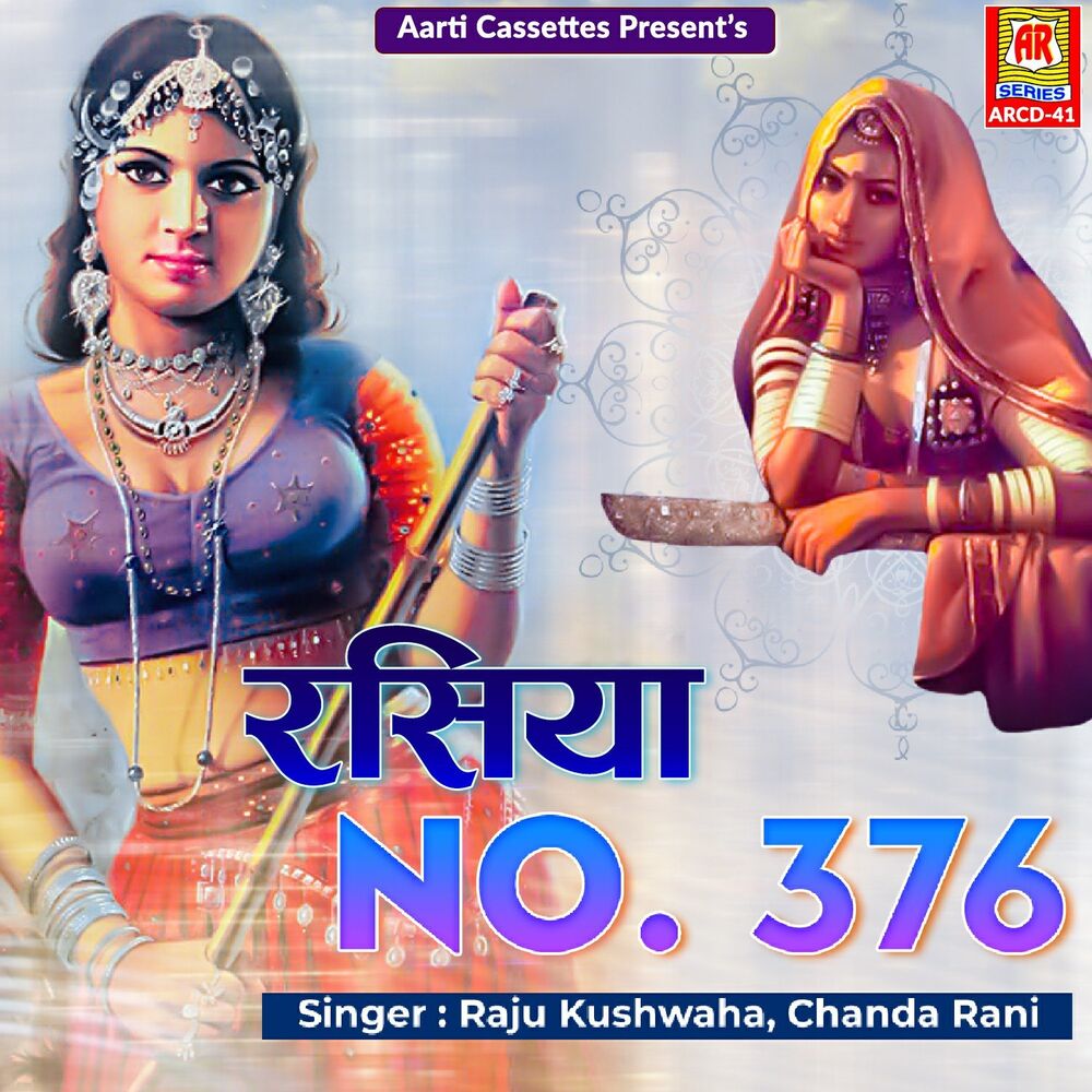 Picture of Rasiya Number 376