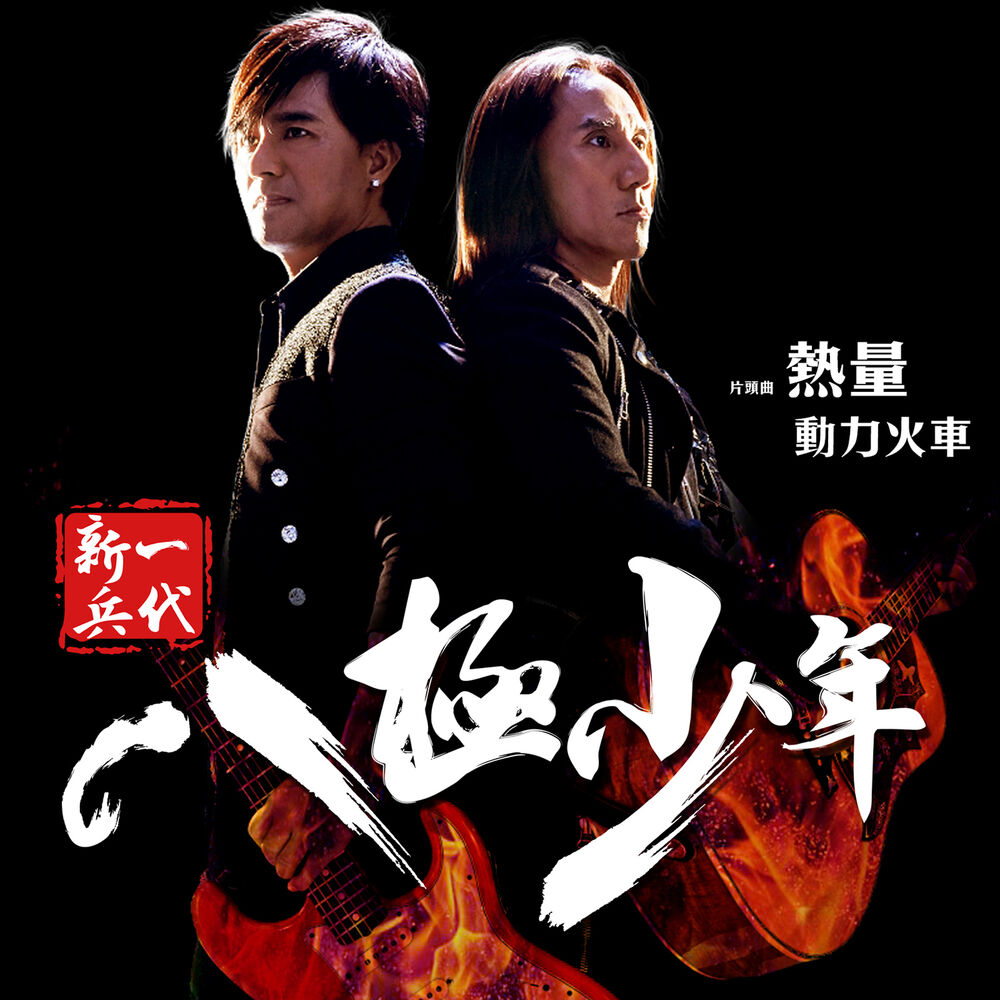 Picture of 熱量