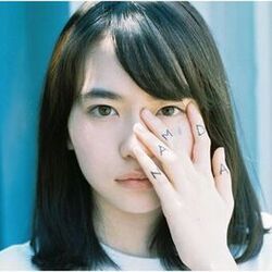 Cover of NAMiDA