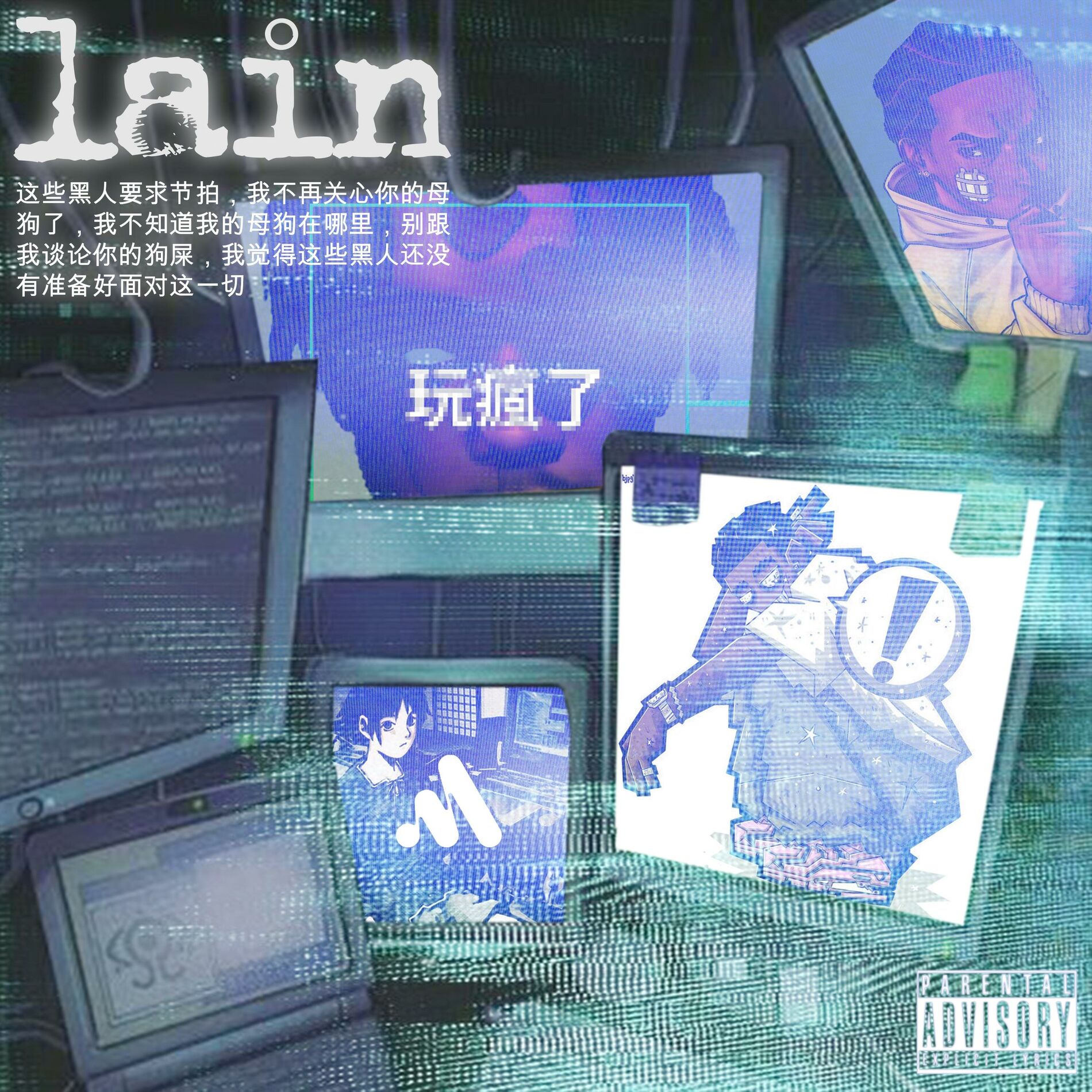 Album cover of LAIN