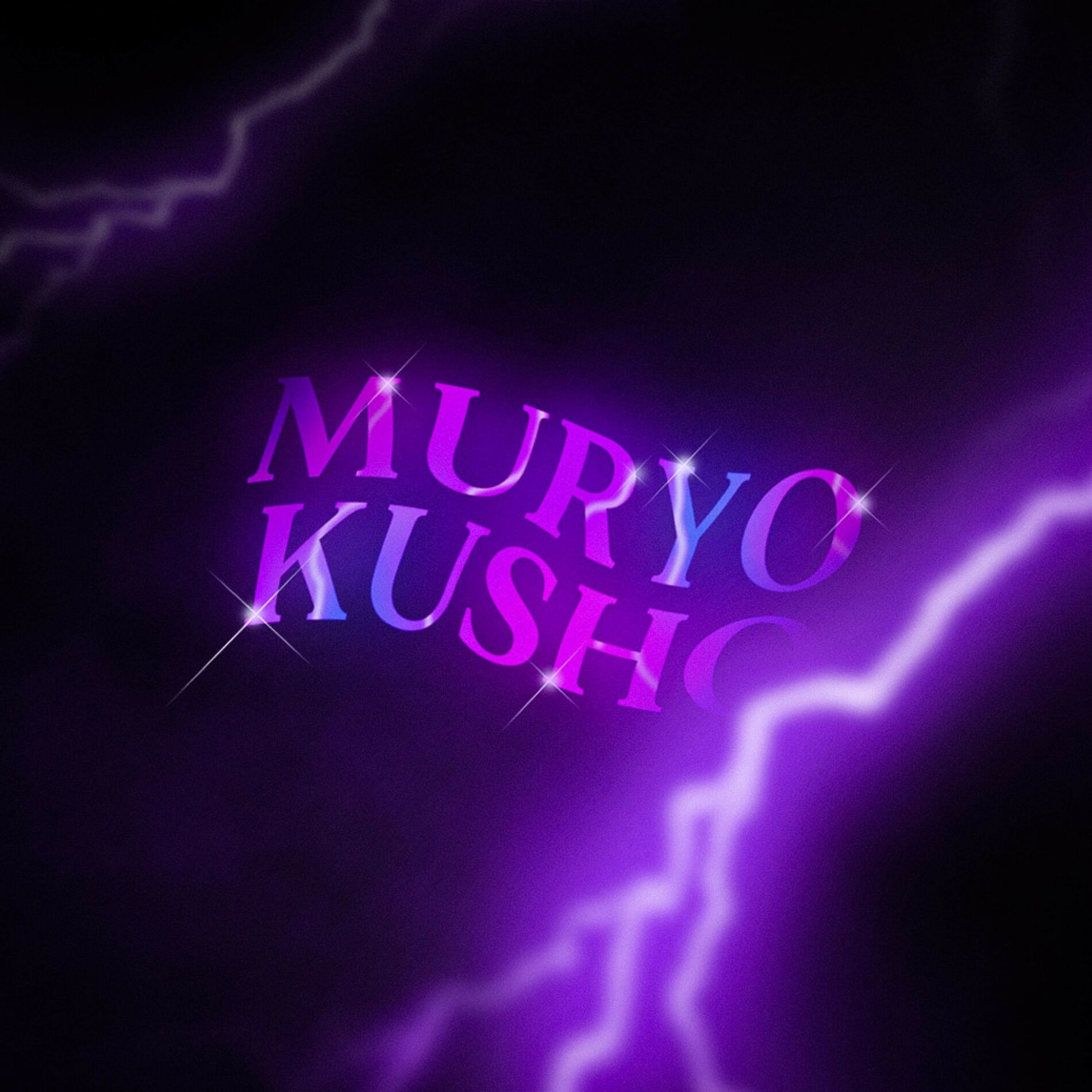 Album cover of Muryo Kusho