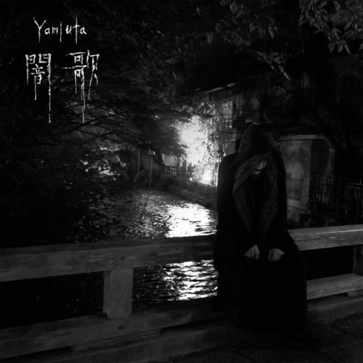 Album cover of Lullaby