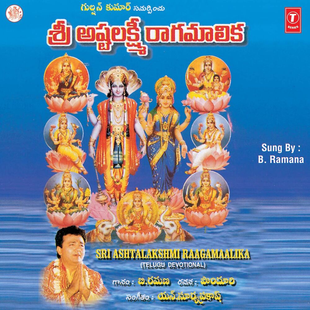 Picture of Sri Ashtalakshmi Raagamaalika