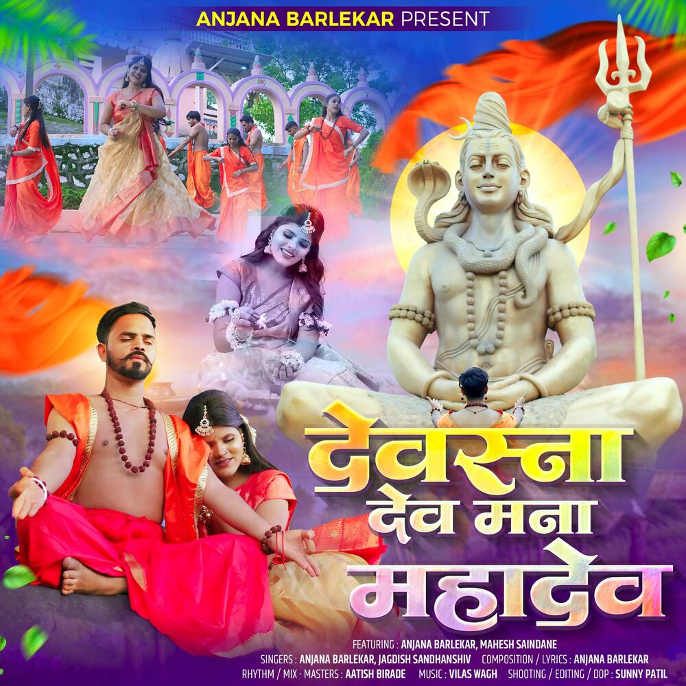 Picture of Devasna Dev Mana Mahadev