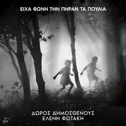 Cover of Eicha Foni Tin Piran Ta Poulia