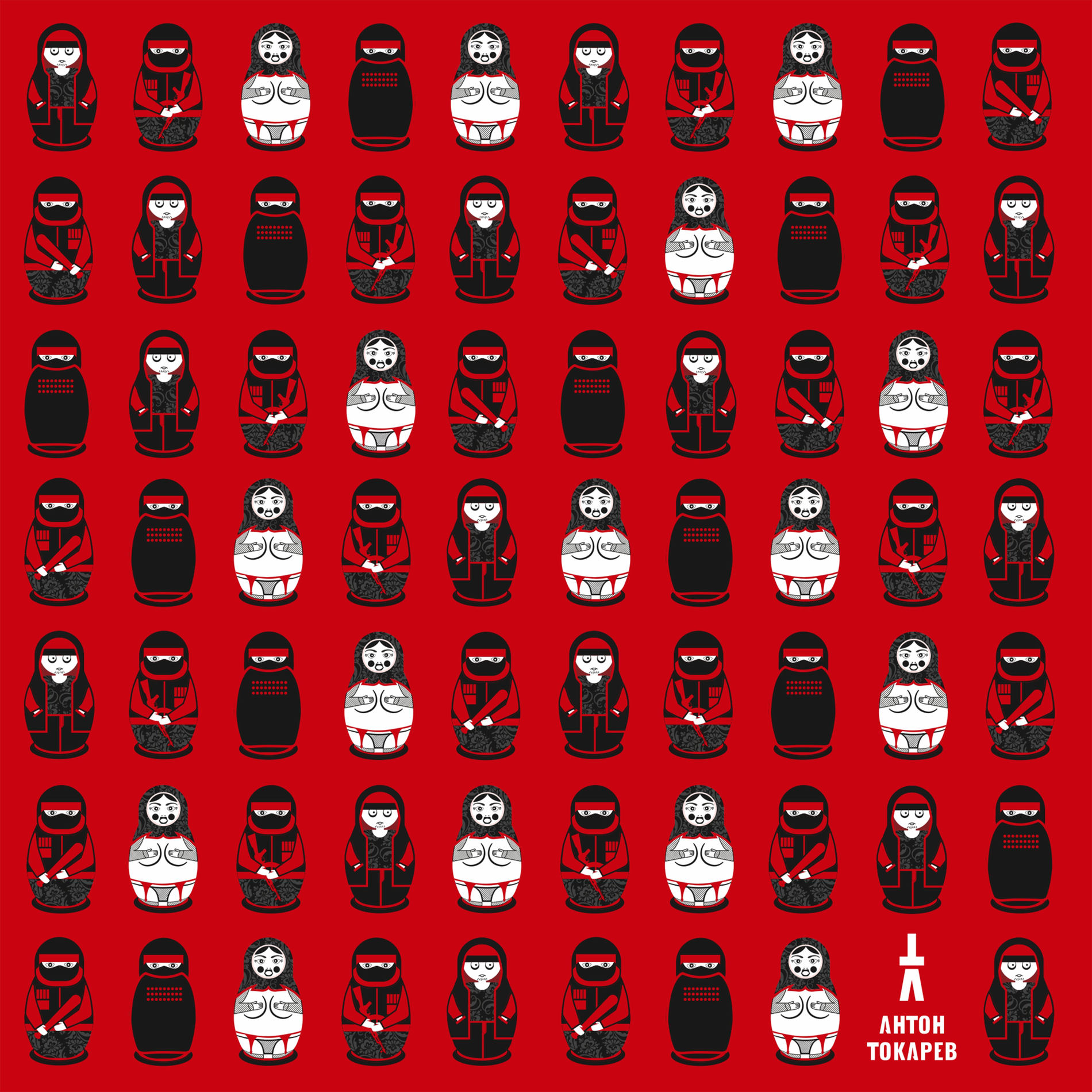 Album cover of Три пути
