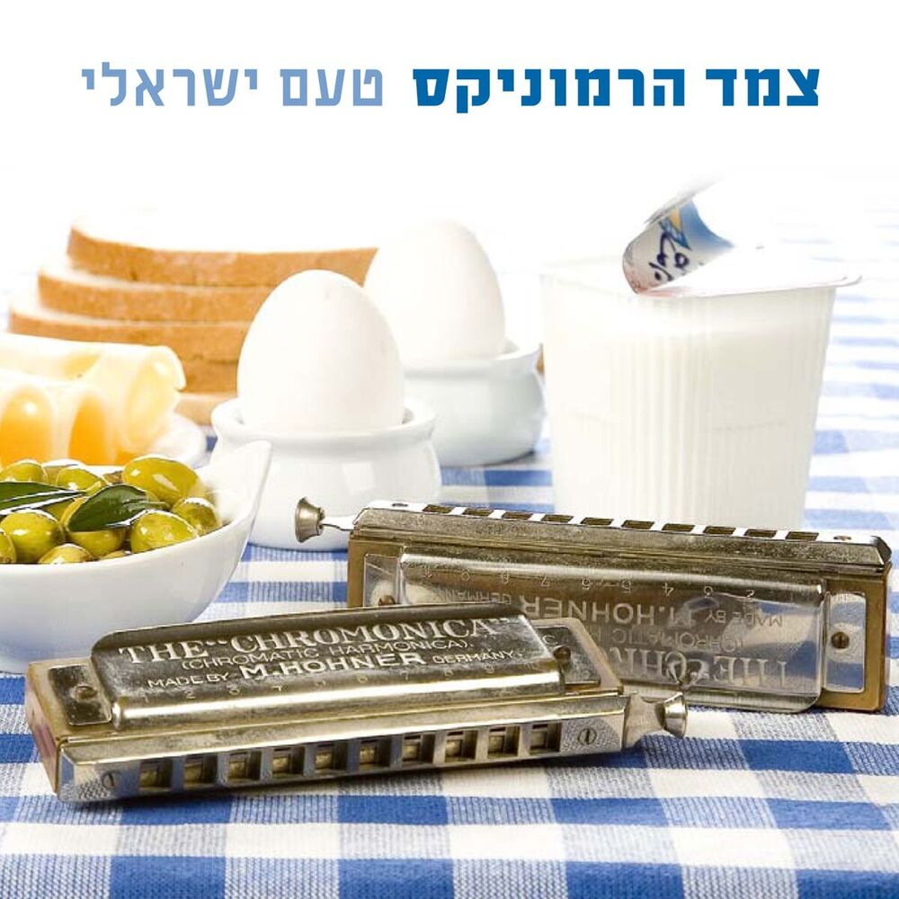 Picture of Betaam Israeli