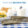 Shir Eretz by Harmonix album cover