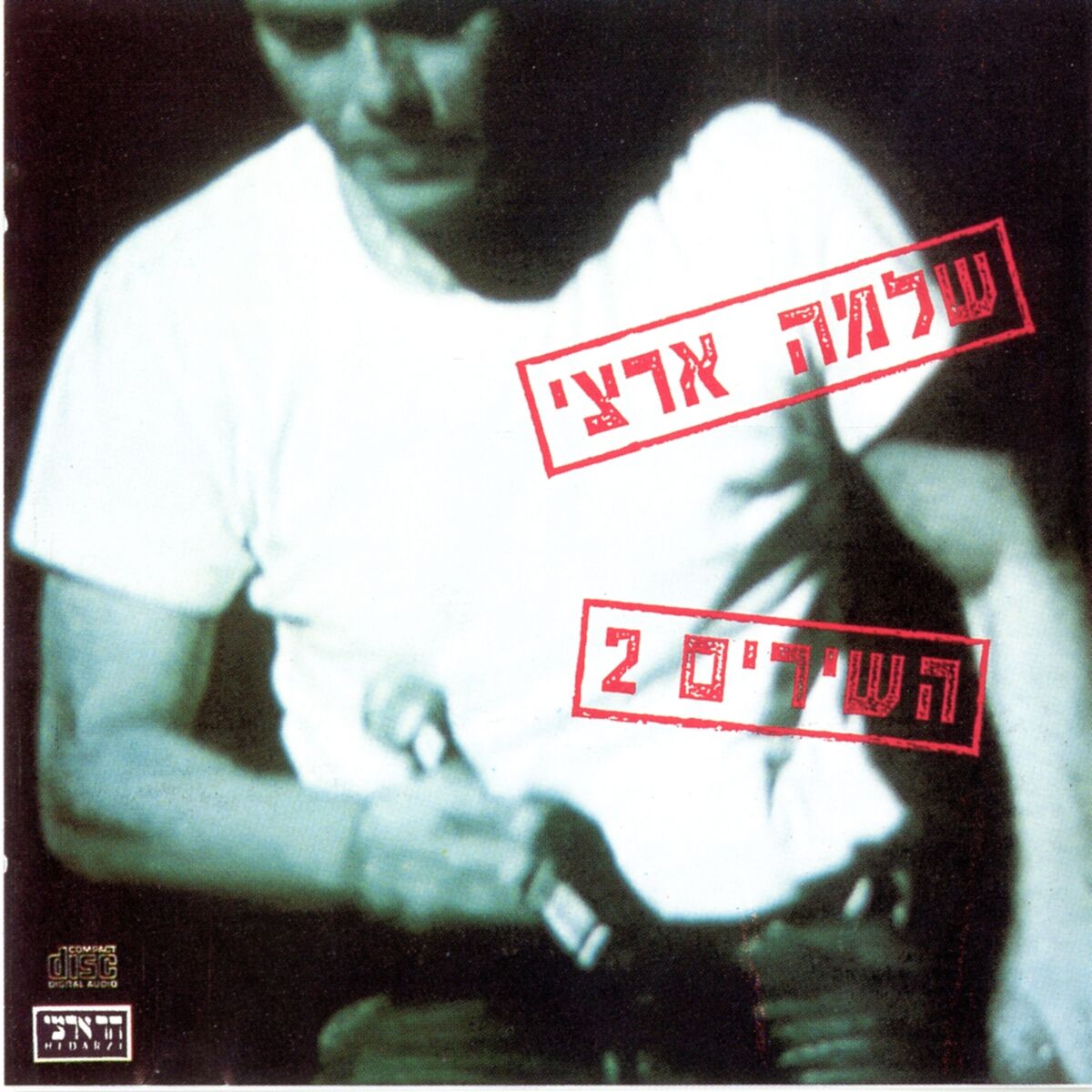 Album cover of השירים 2