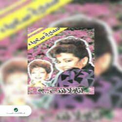 Cover of Ana Wala Enta