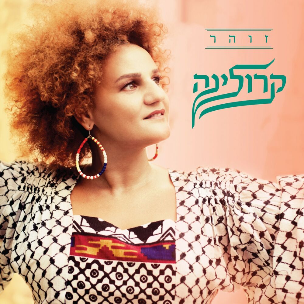 Picture of זוהר (מהדורה מיוחדת)