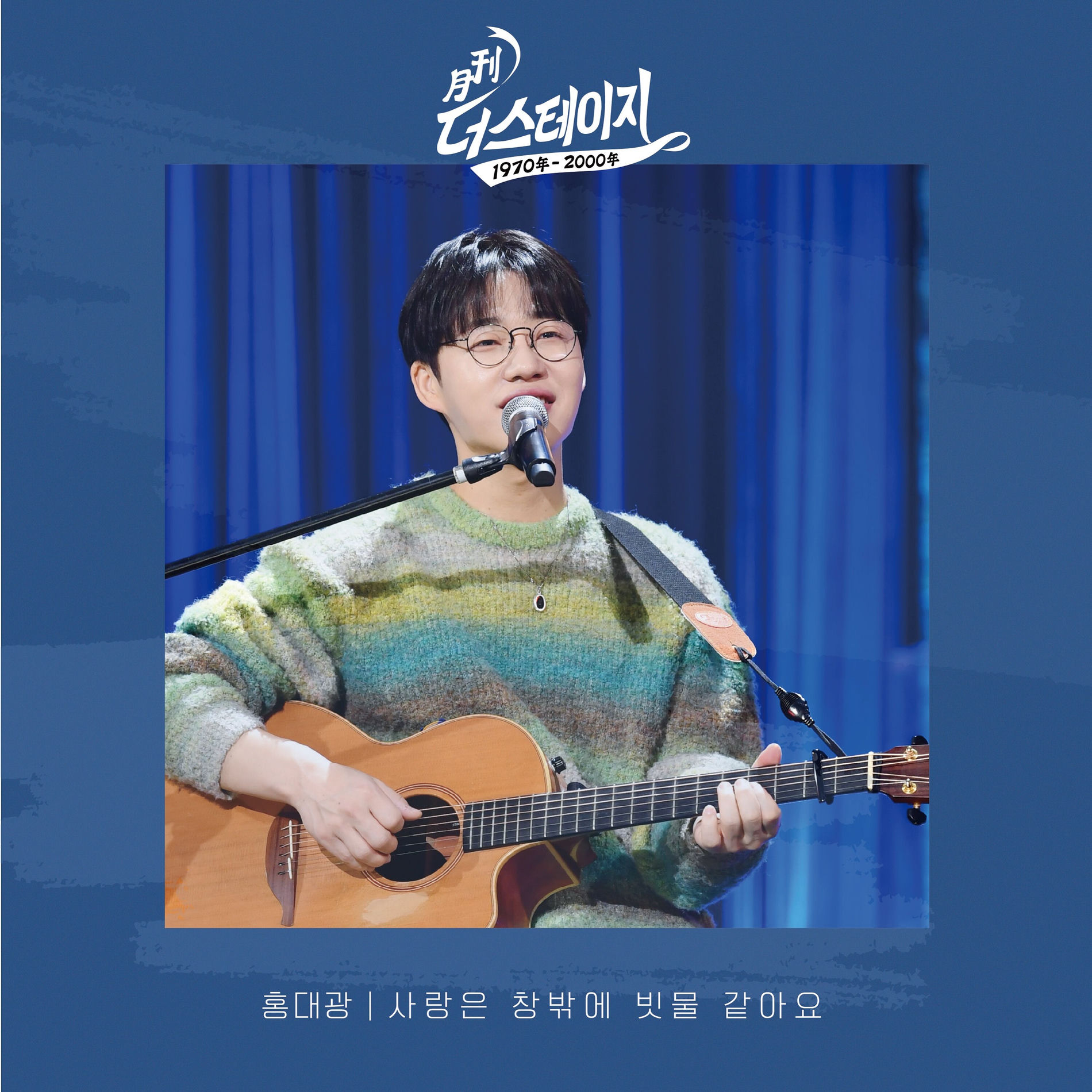 Album cover of MONTHLY THE STAGE