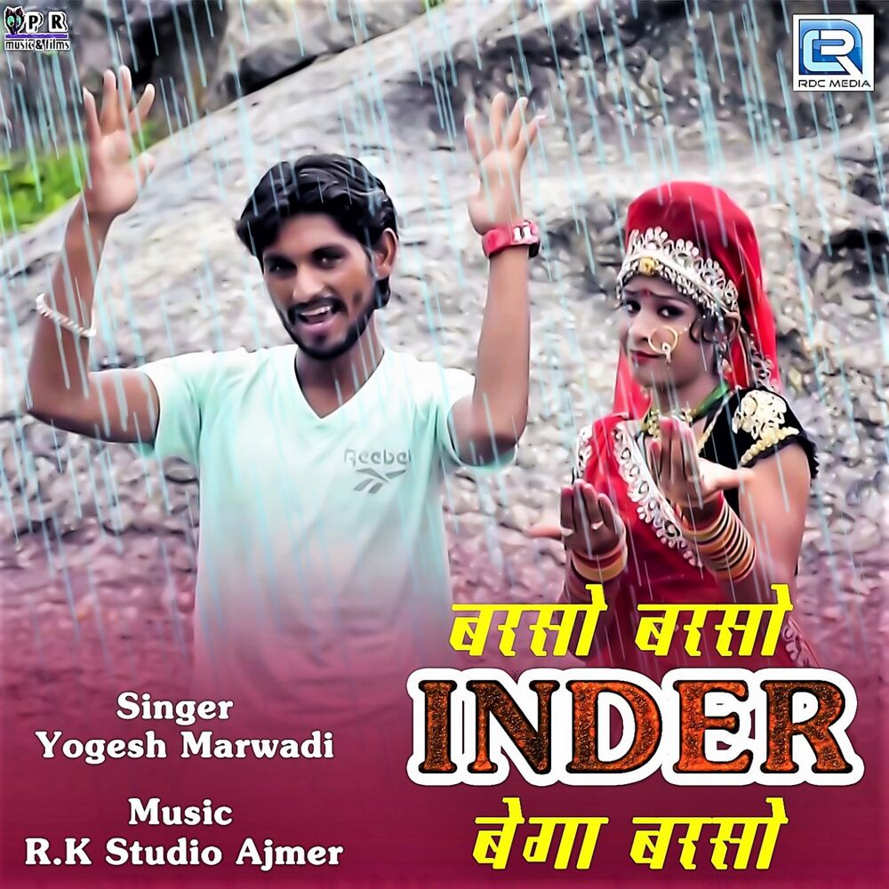 Picture of Barso Mhara Inder Bega Barso