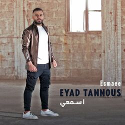Cover of Esmaee