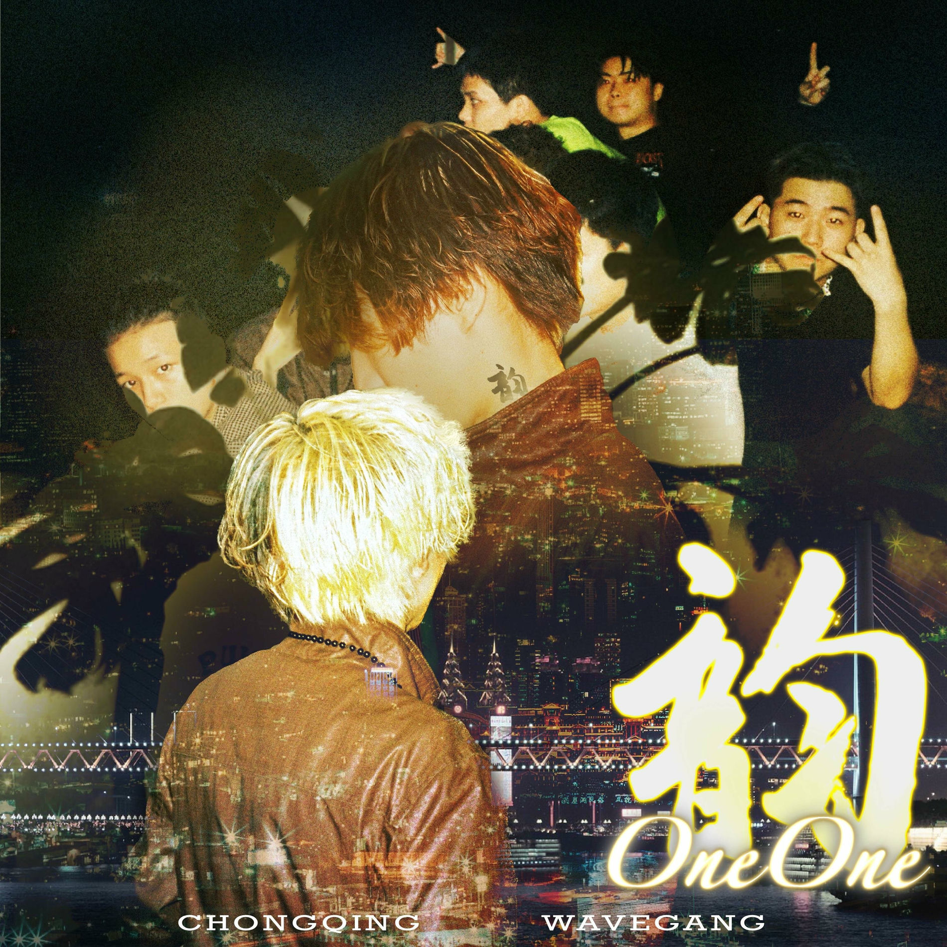 Album cover of 韵
