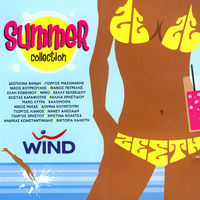 NINO - Eime Enas Allos album artwork