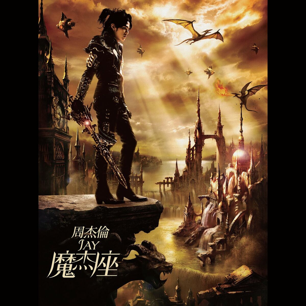 ジェイ・チョウ/2004 Incomparable Concert Live … Play Jay Incomparable Concert Live 2004 (Live) by Jay Chou