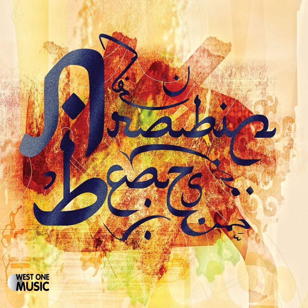 Picture of Arabic Beats