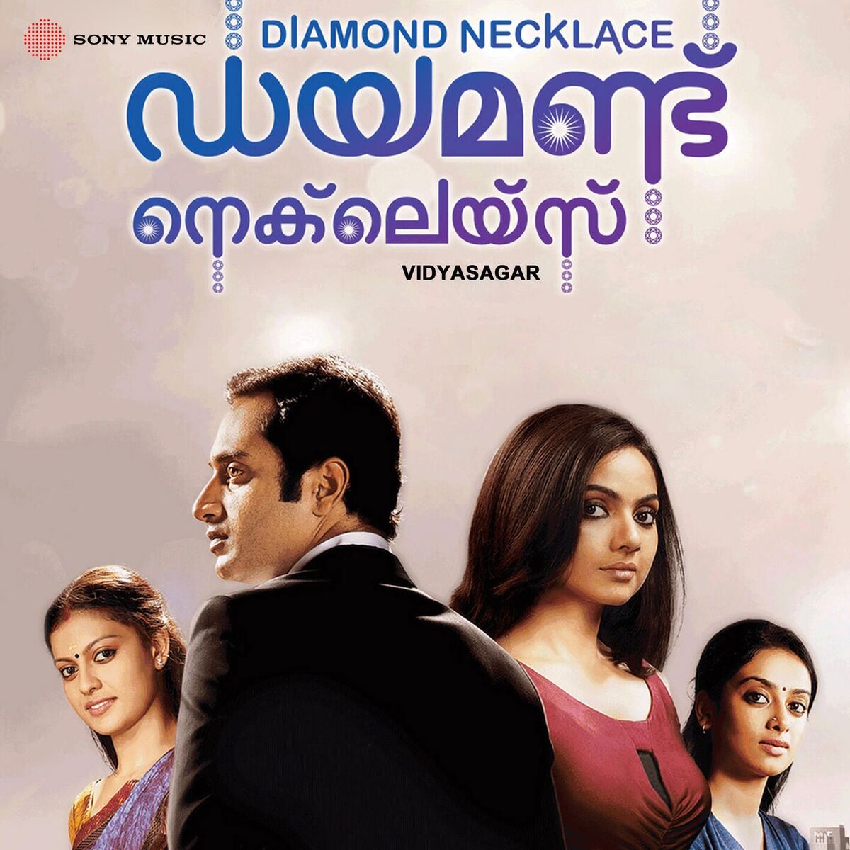 Album cover of Nilamalare