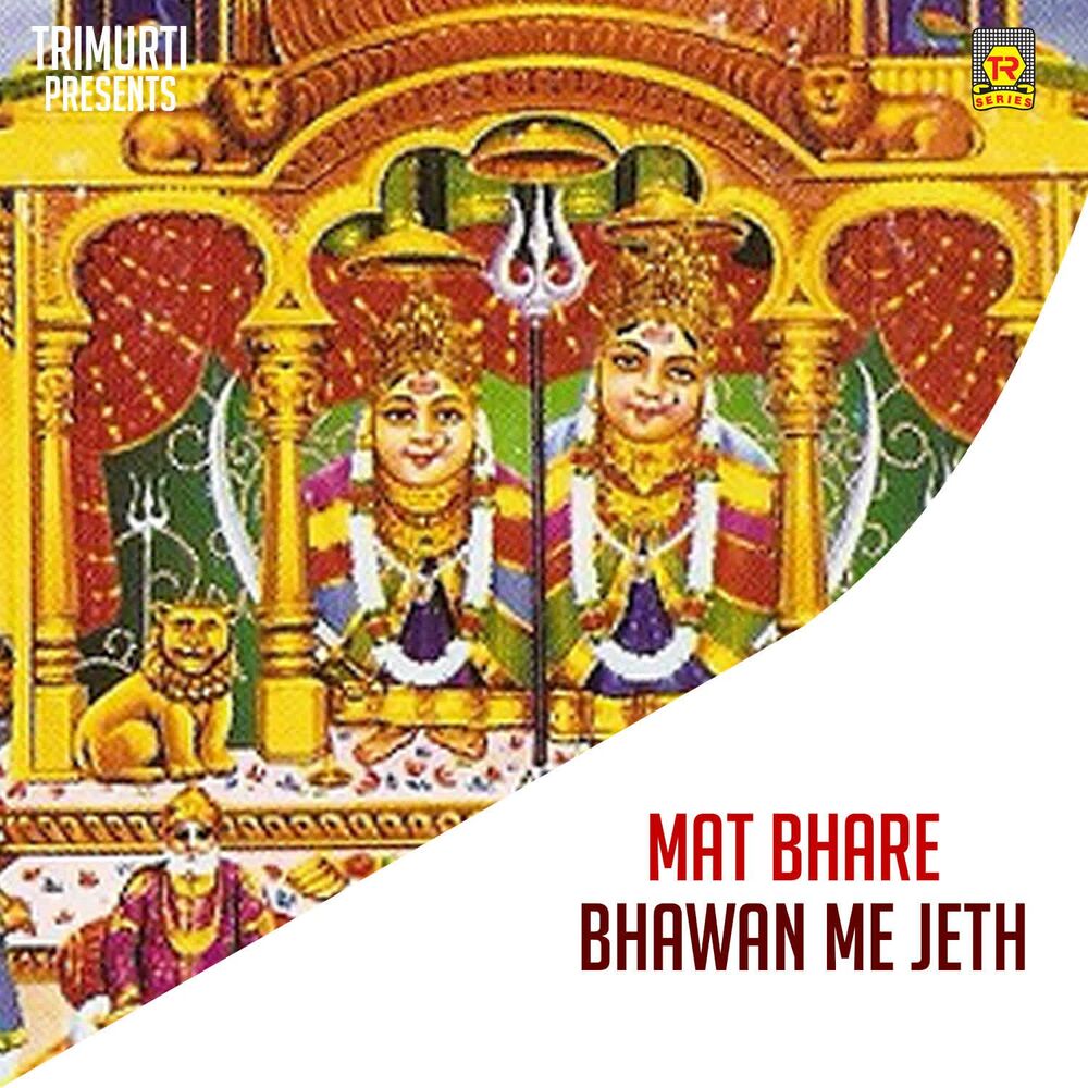 Picture of Mat Bhare Bhawan Me Jeth