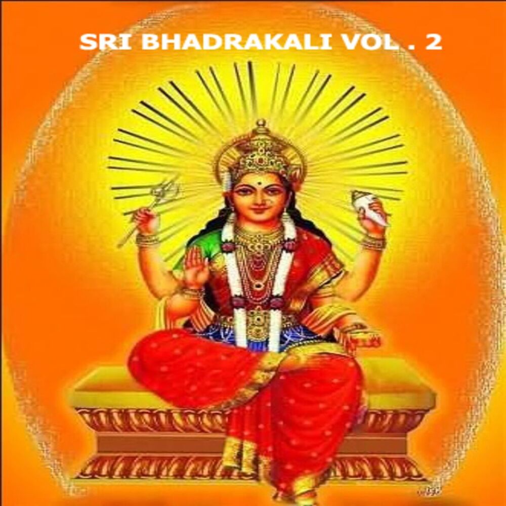 Picture of Sri Bhadrakali, Vol. 2