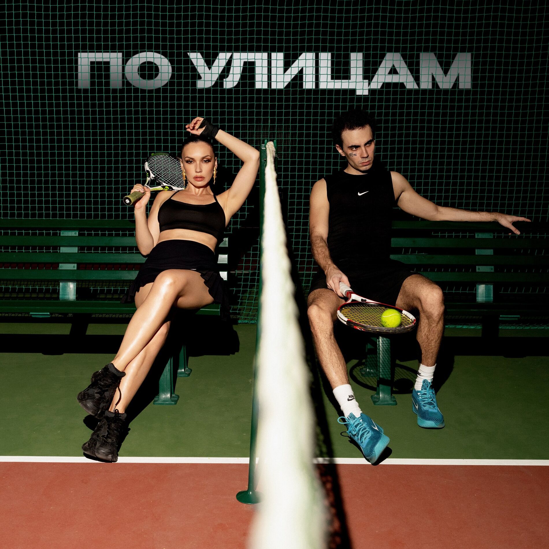 Album cover of По улицам