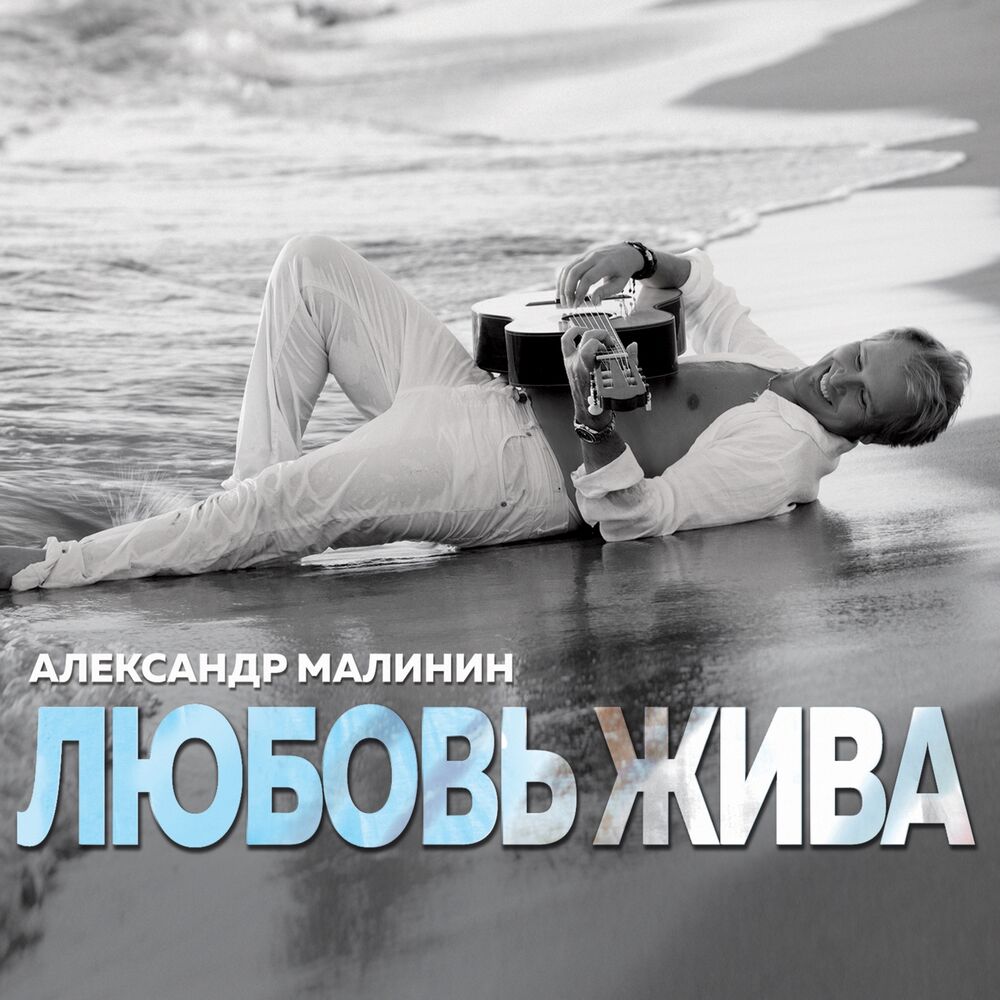 Picture of Любовь жива