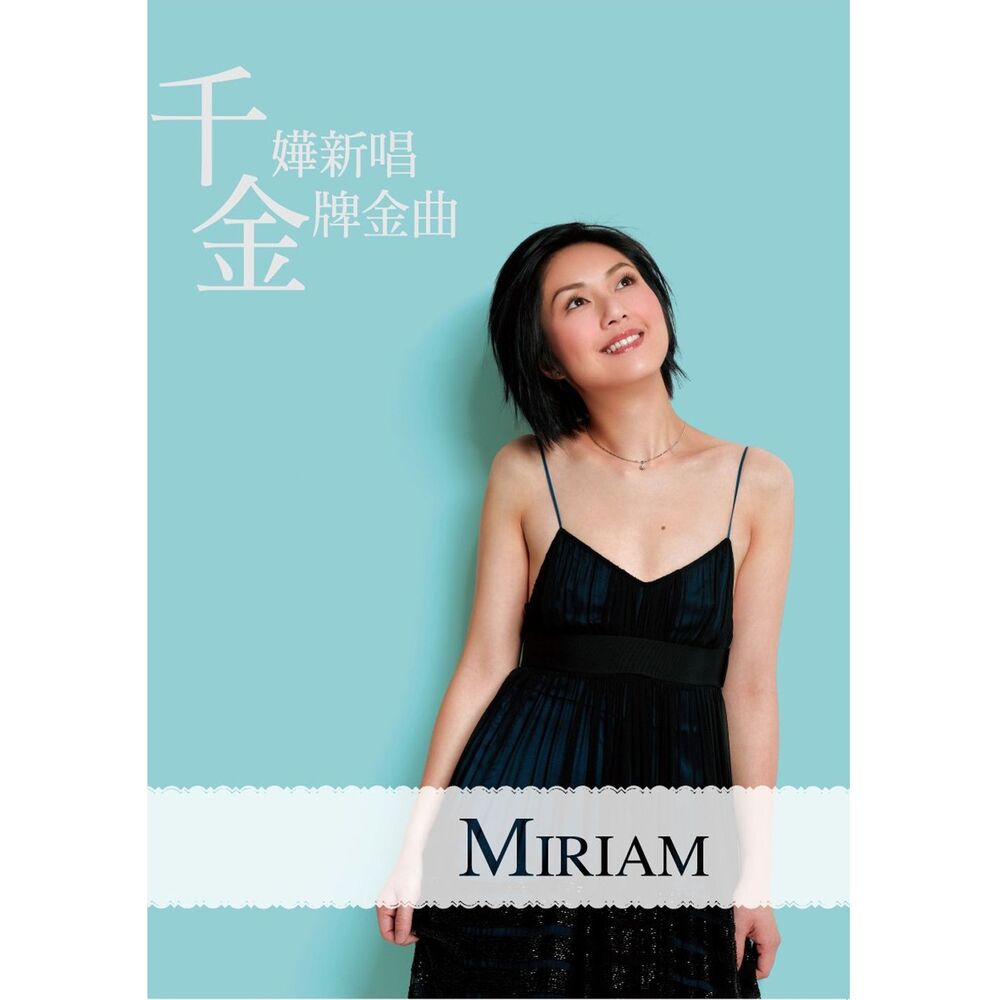 Picture of Miriam Xin Chan Jinpai Jin Qu