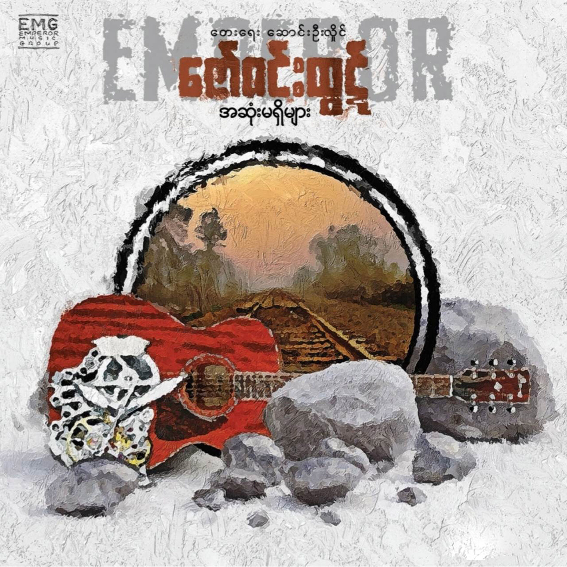Zaw Win Htut - A Sone Ma Shi Myar | Deezer