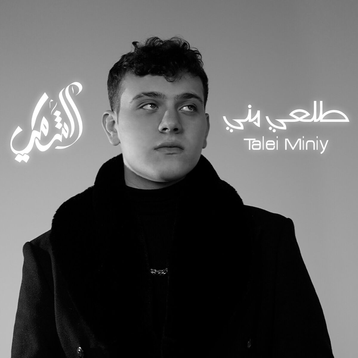 Album cover of Tlaay Miniy