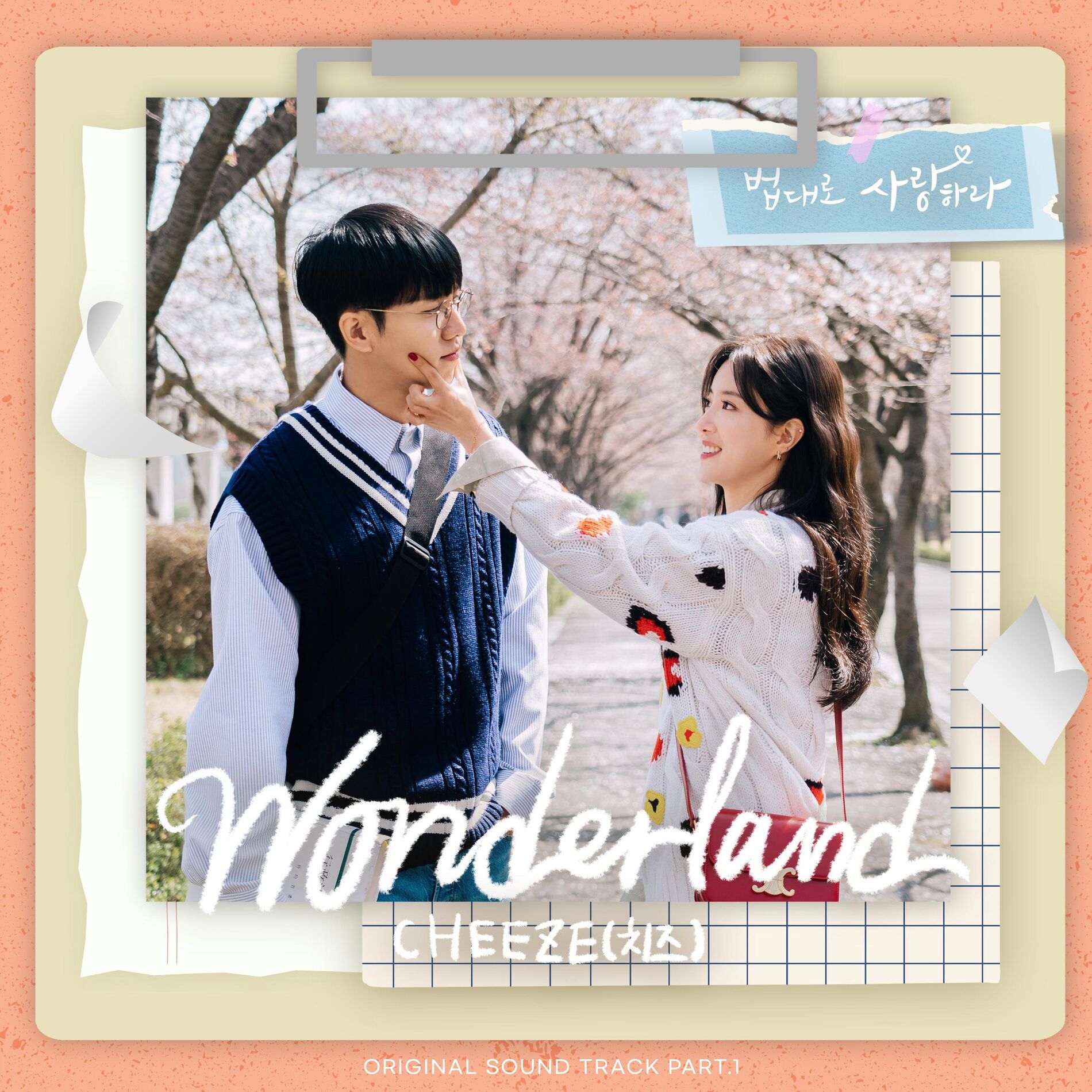 Album cover of Wonderland