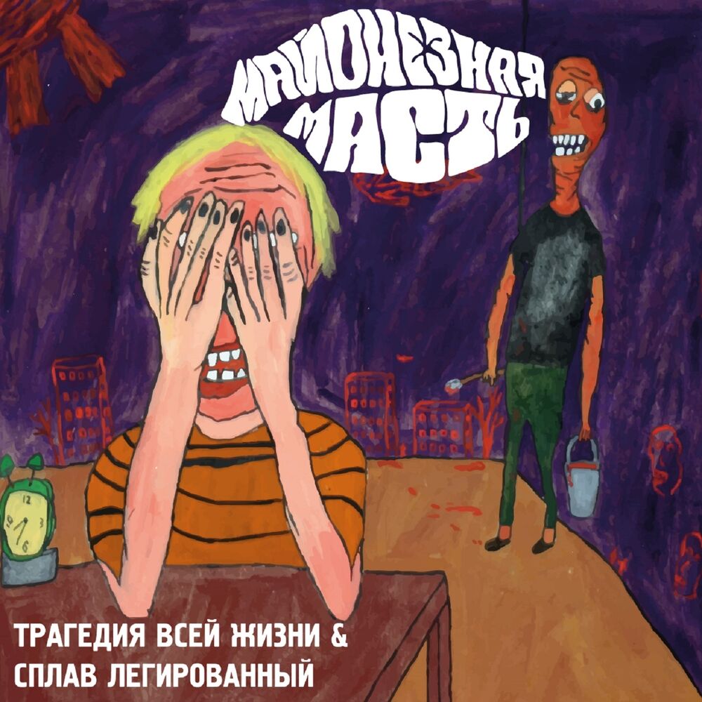 Picture of Майонезная масть