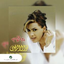 Cover of Maloom