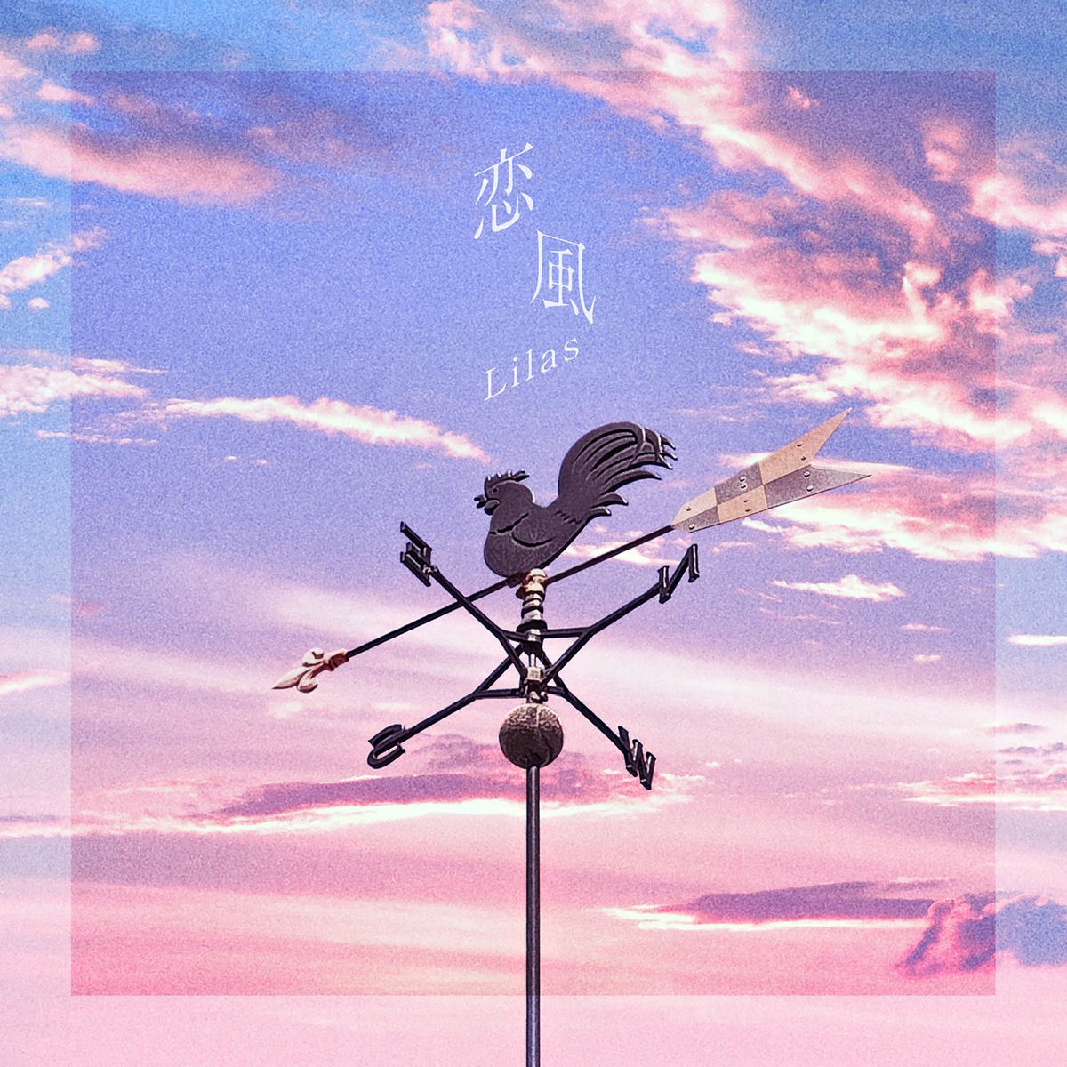 Album cover of 恋風