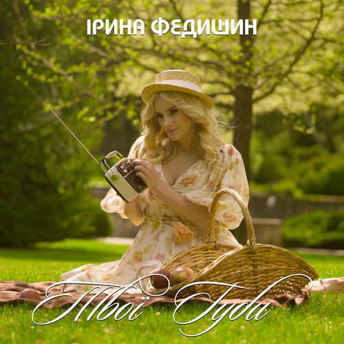 Твої губи