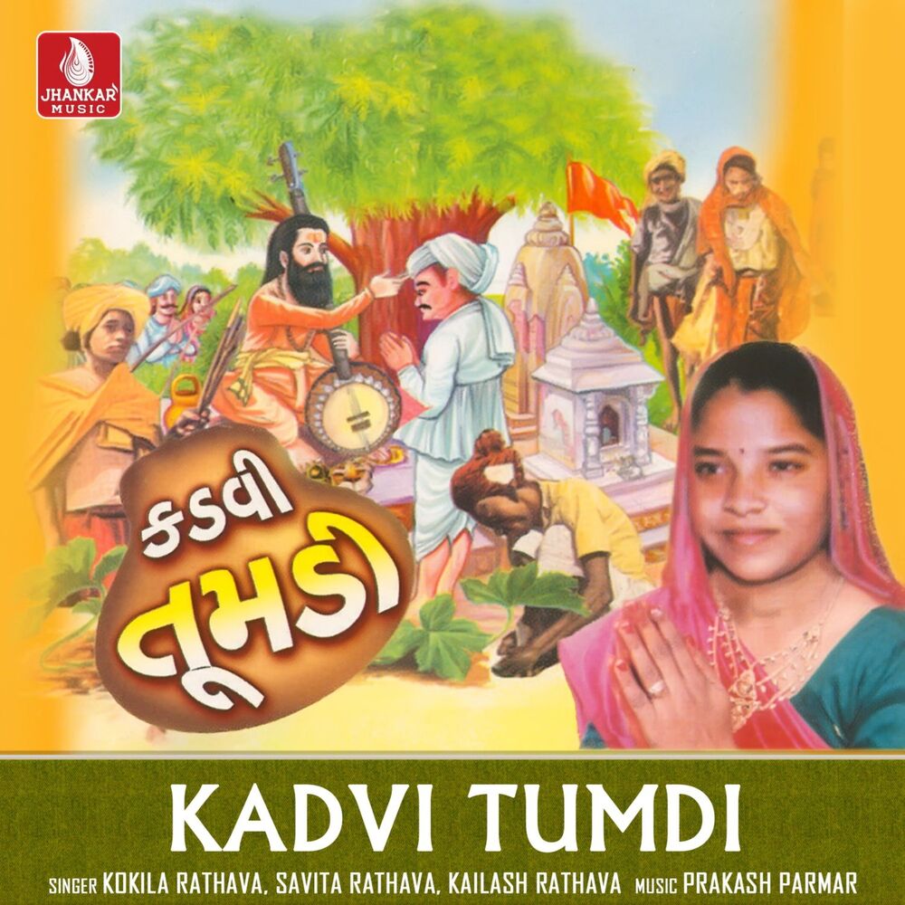 Picture of Kadvi Tumdi