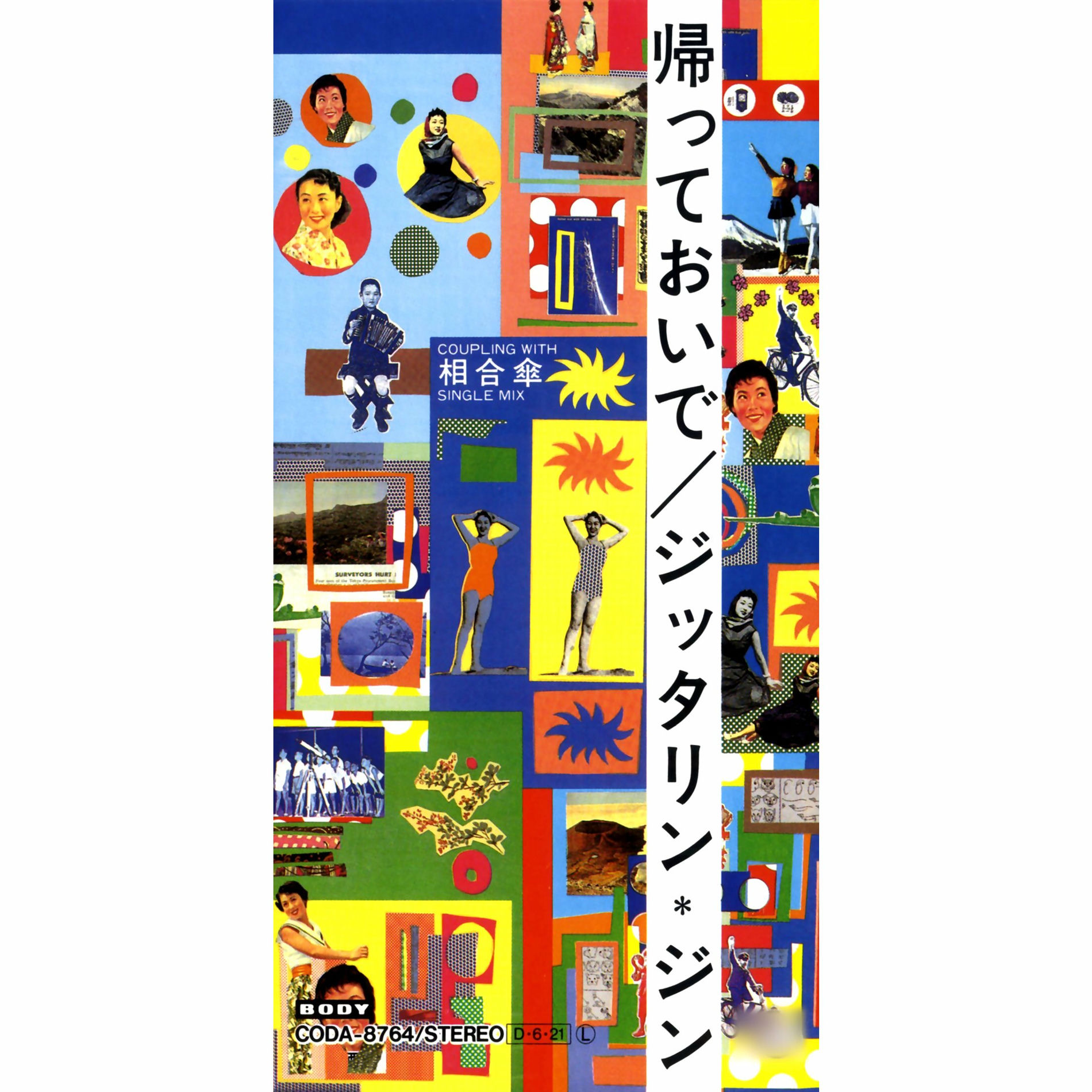 JITTERIN’JINN　here,rattler,here JITTERIN JINN JINN BEST: Amazon.ca: Music