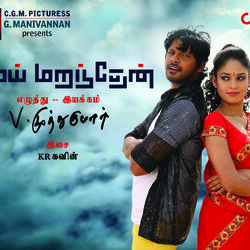Cover of En Pathi