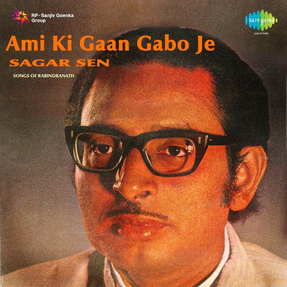 Picture of Ami Ki Gaan Gabo Je