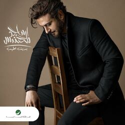 Cover of Bdet Ateeb