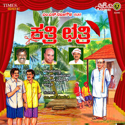 Cover of Katri Chatri