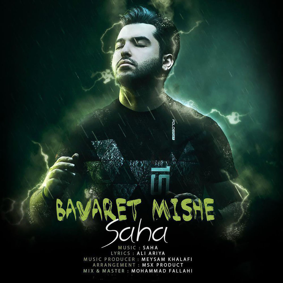 Album cover of Bavaret Mishe