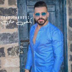 Cover of Bikfe Hake